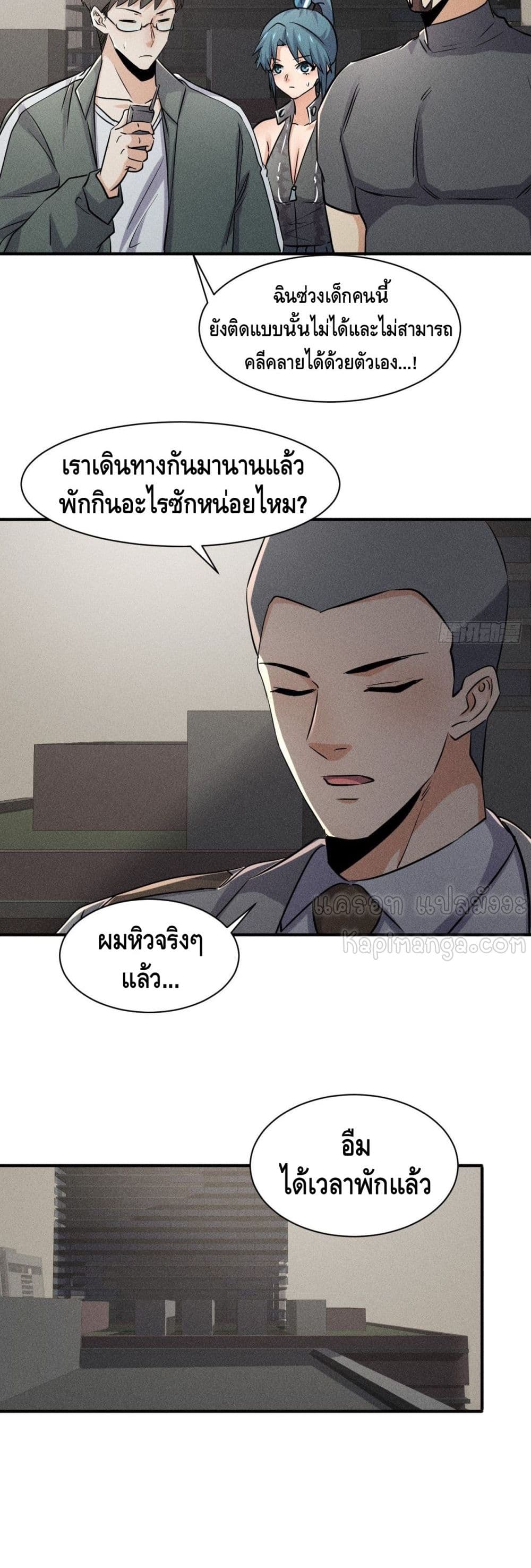 A Golden Palace in the Last Days ตอนที่ 50 (19)
