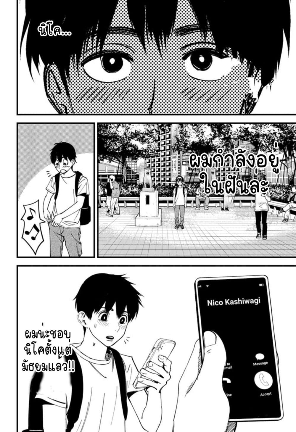 Beat & Motion เธ•เธญเธเธ—เธตเน 1 (56)