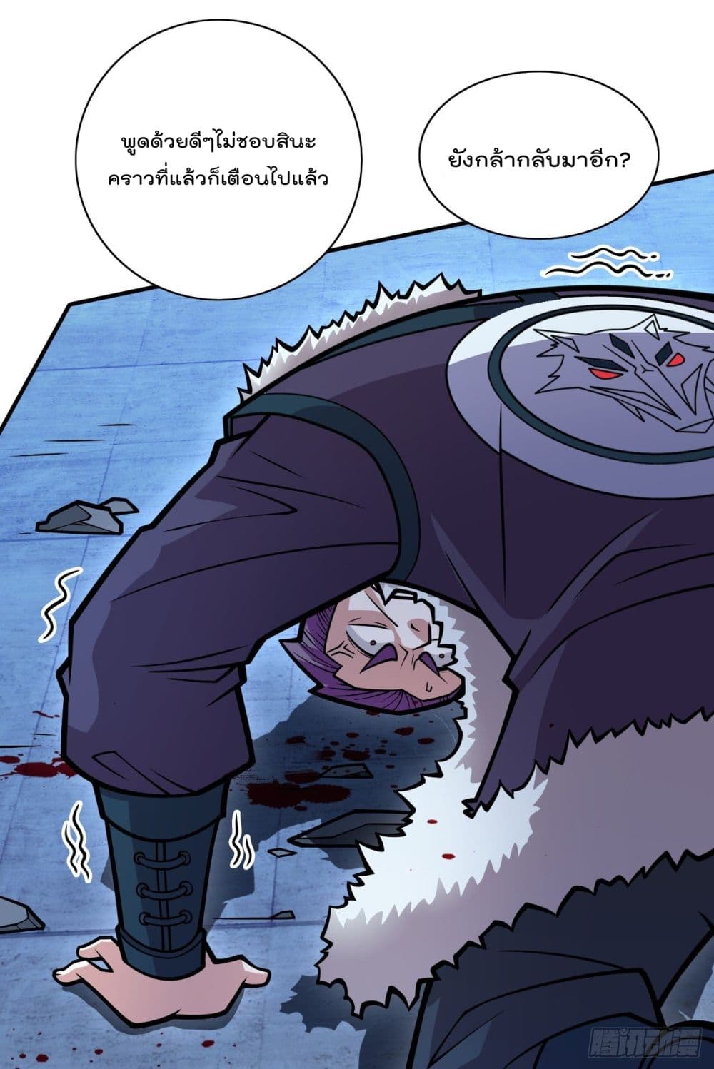 99 Ways to Become Heroes by Beauty Master ตอนที่ 112 (2)