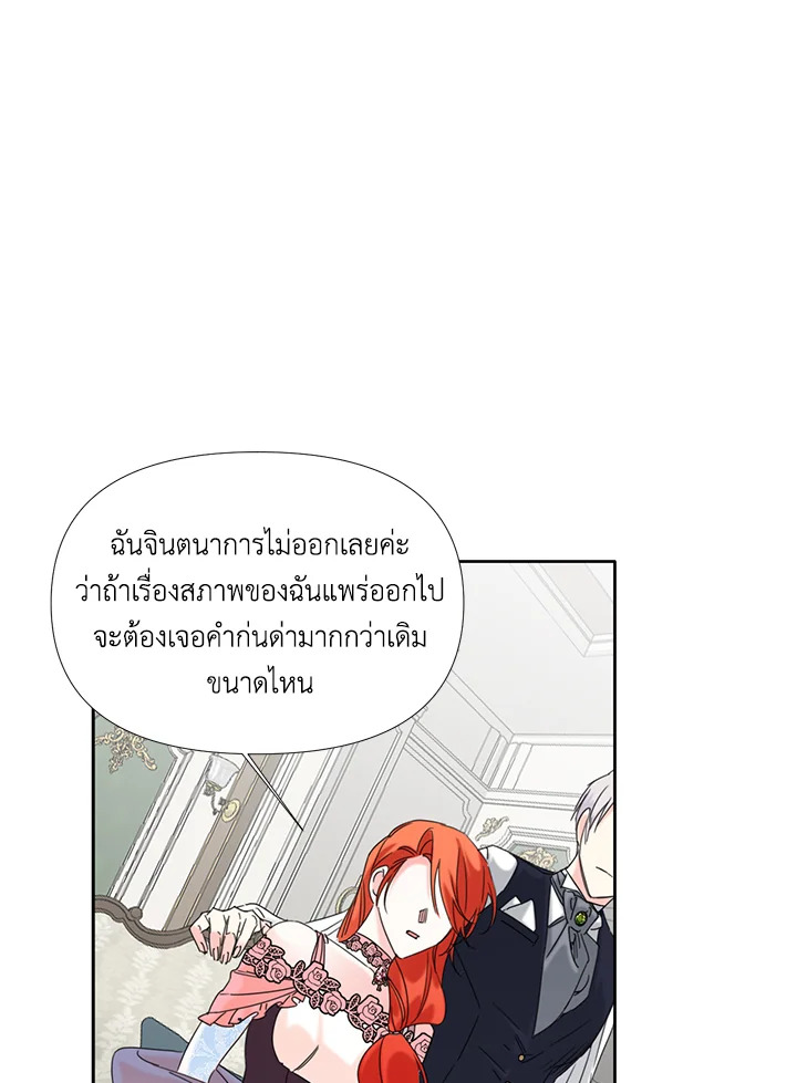 Happy Ending For The Time Limited Villainess 27 61