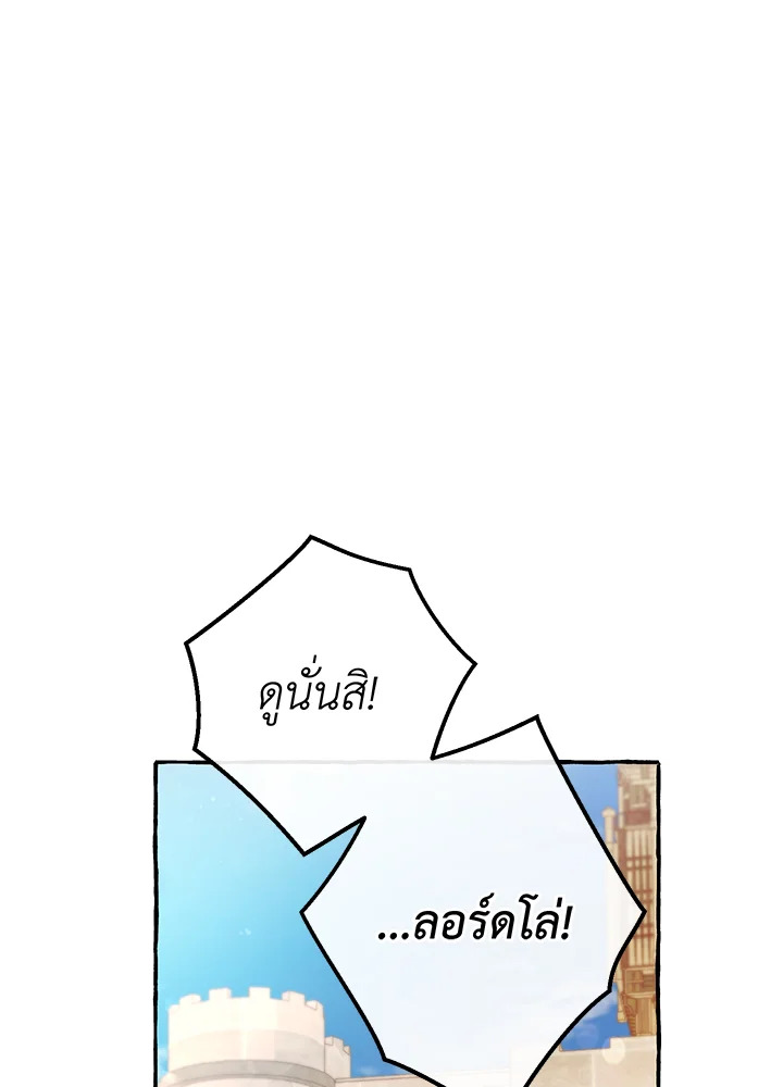 Trash of the Count’s Family ตอนที่ 62 015