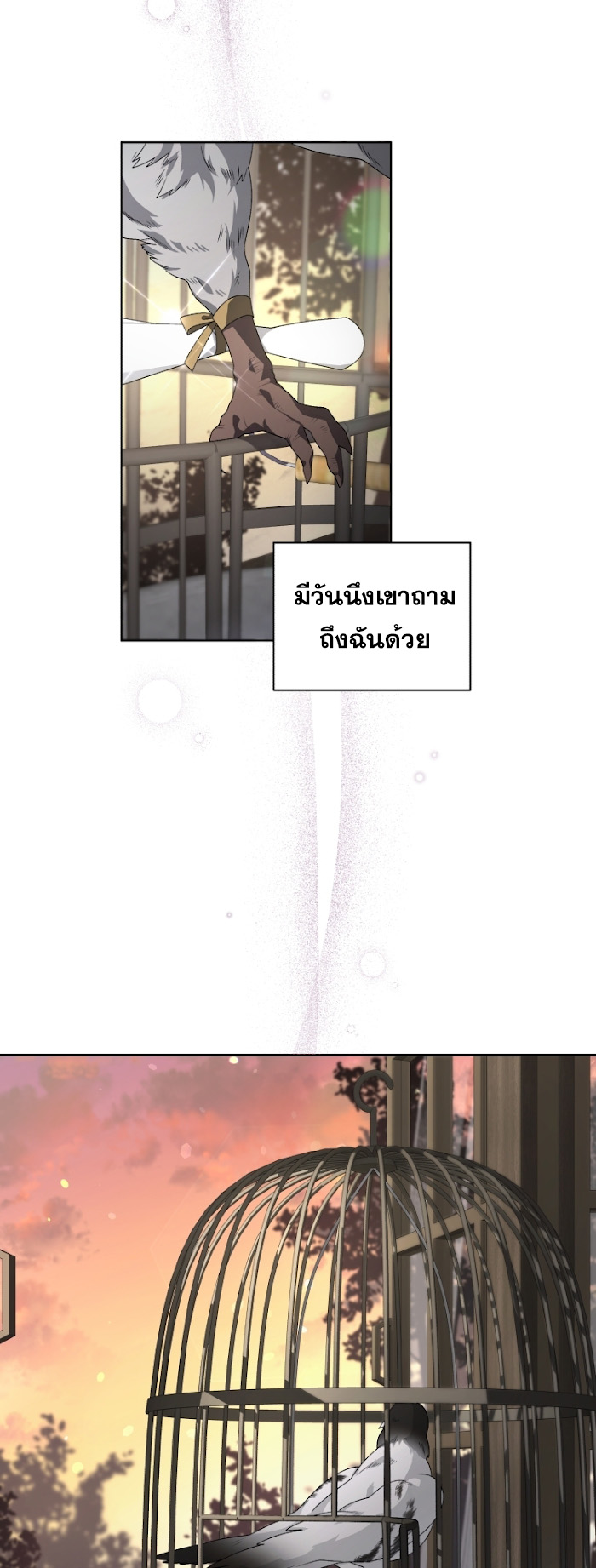 The Beast Tamed by the Evil Woman 14 (13)