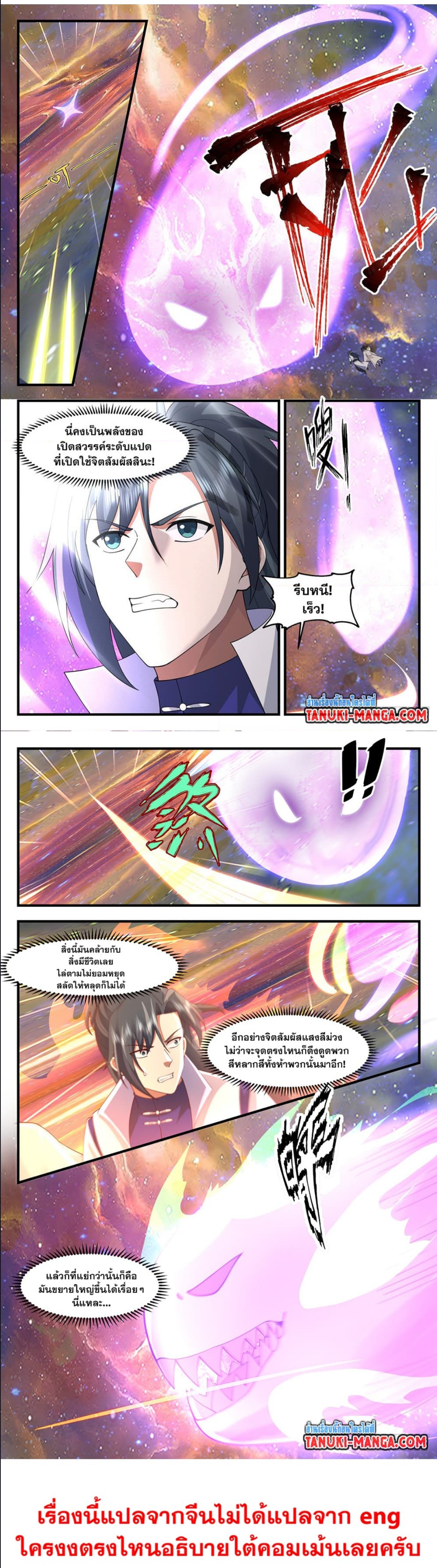 Martial Peak เทพยุทธ์เหนือโลก ตอนที่ 2907 (4)
