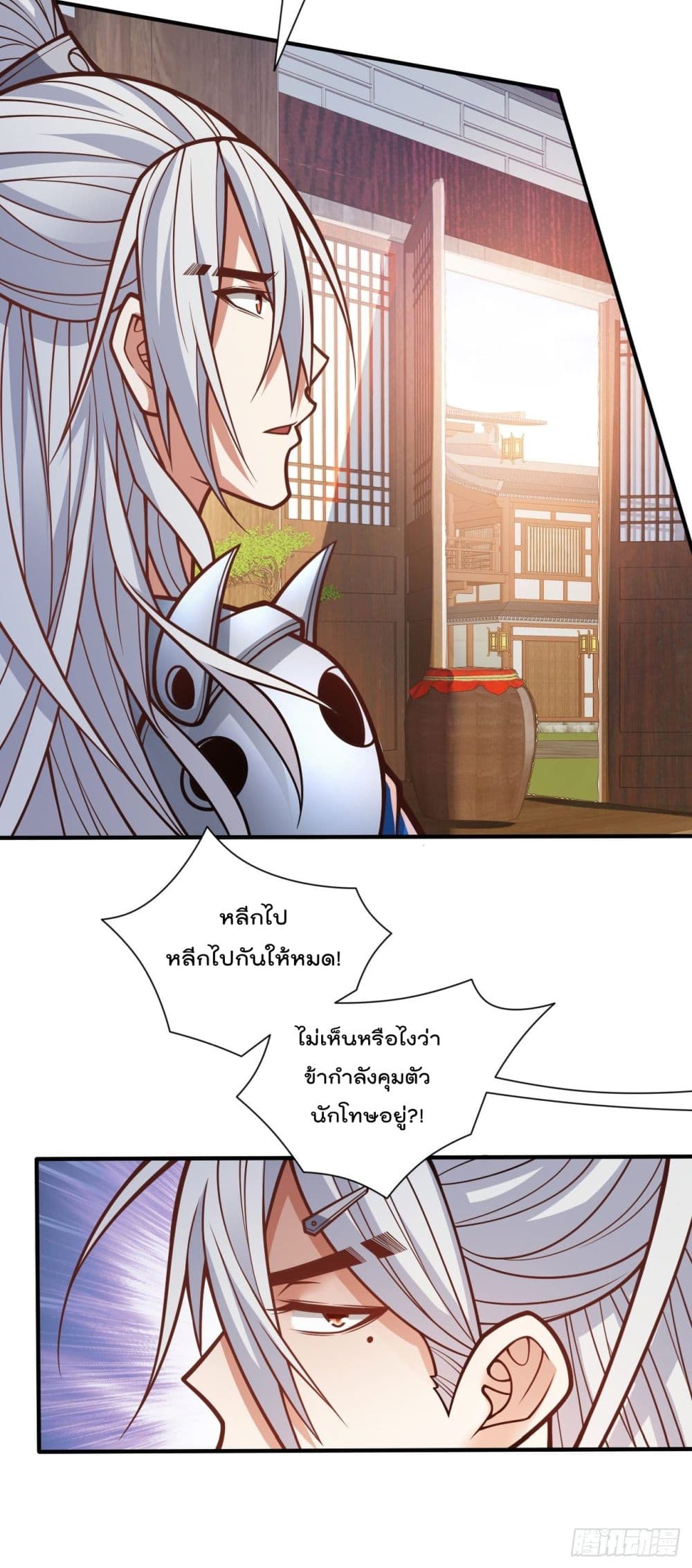 99 Ways to Become Heroes by Beauty Master ตอนที่ 114 (13)