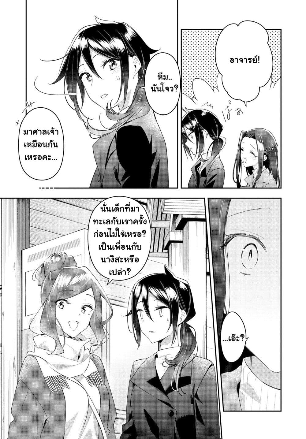 Anemone is in Heat ตอนที่ 30 (18)