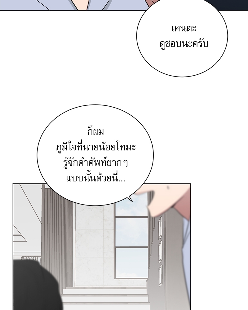 ตกหลุมรัก! ยากูซ่าพ่อลูกติด 2 19 61