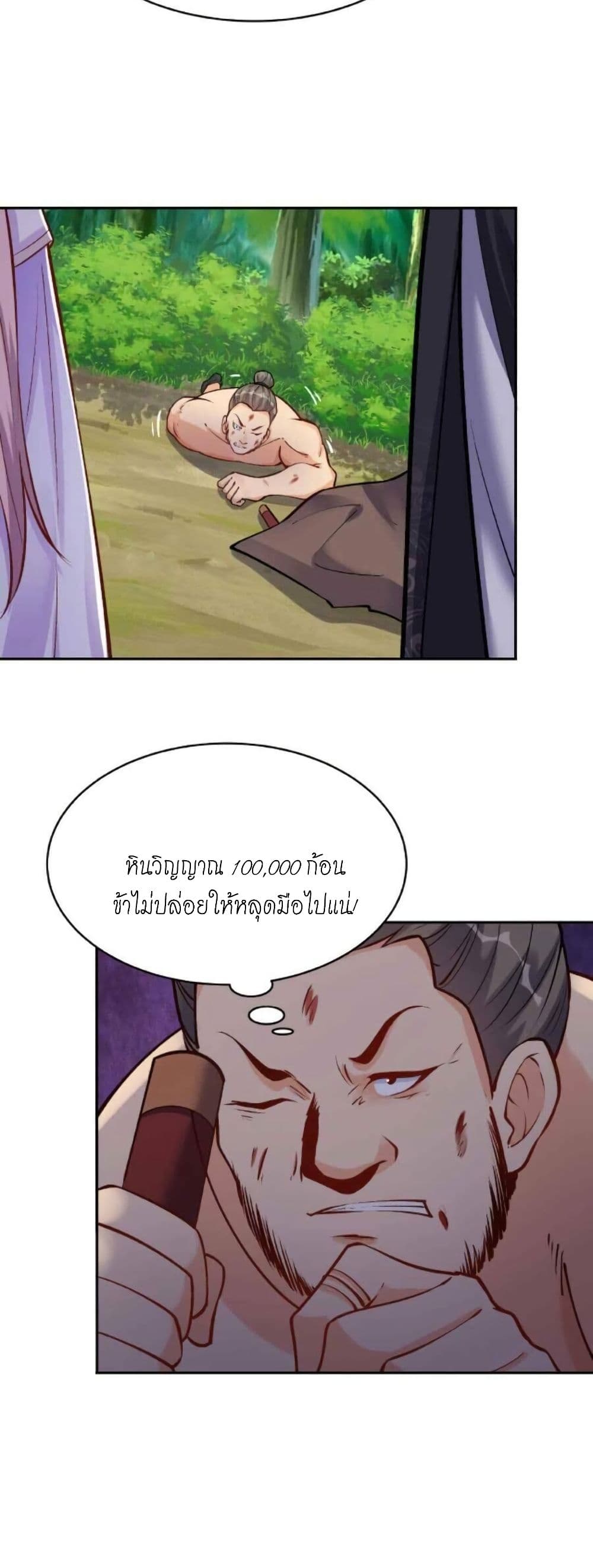 This Villain Has a Little Conscience 27 (12)