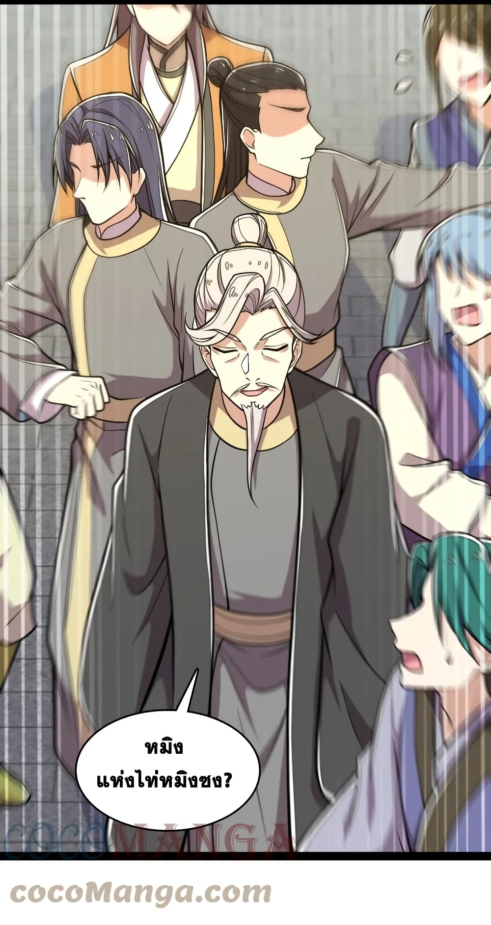 The Martial Emperor’s Life After Seclusion ตอนที่ 124 (27)