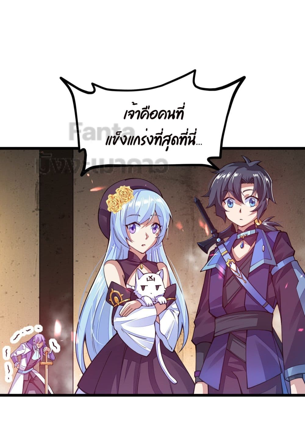 Sword God’s Life Is Not That Boring ตอนที่ 24 (31)