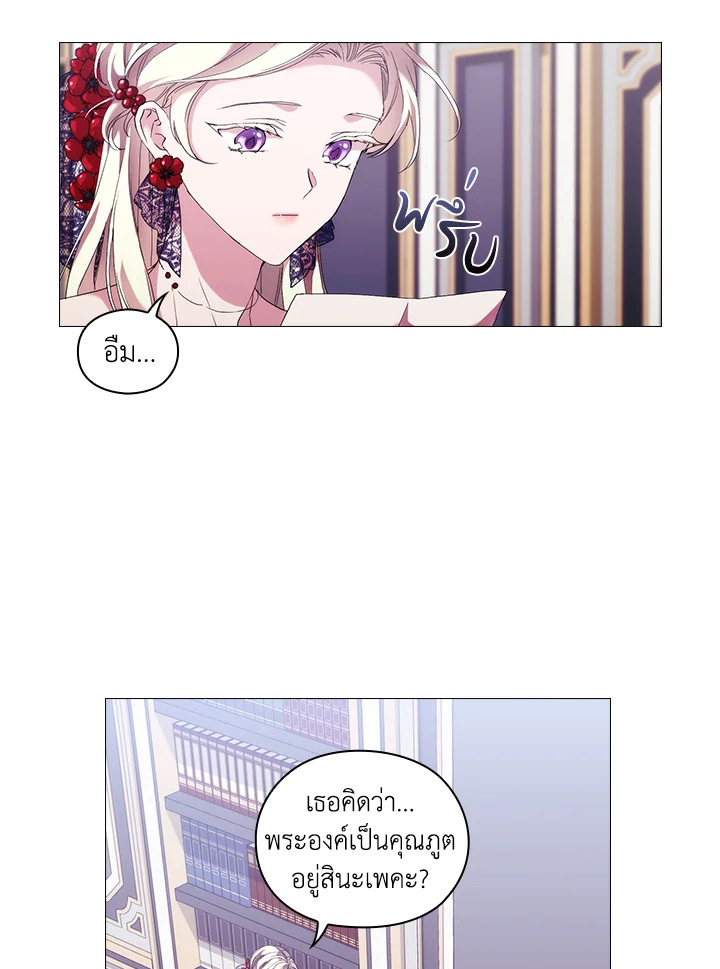 When the villainess loves 50 28