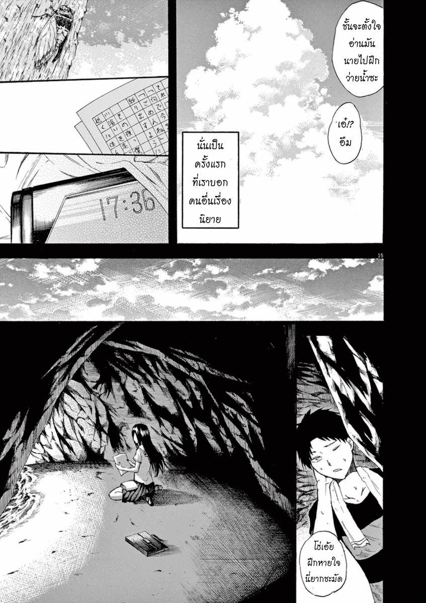 Hachigatsu no Ghost เธอในฤดูร้อน [ผีเดือน 8] ตอนที่ 3 (14)