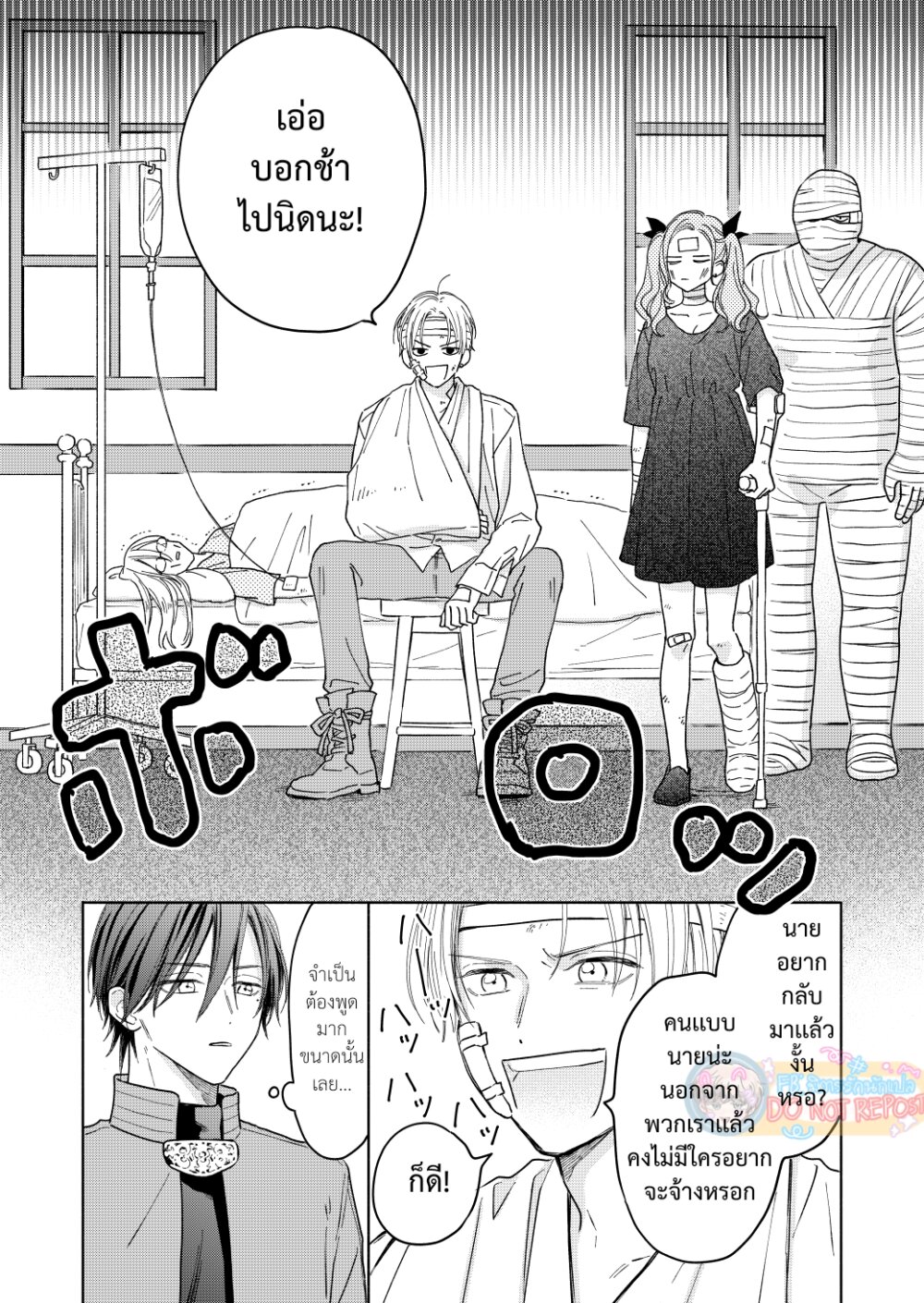 ผู้กล้าคนนี้นี่เเหละจะสู้นักเวทให้ได้! 1 07