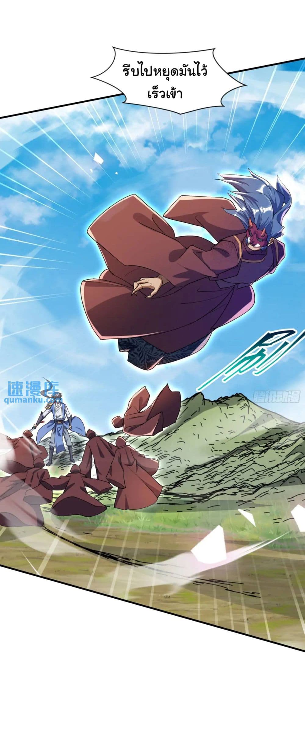 When The System Opens After The Age Of 100 ตอนที่ 22 (23)