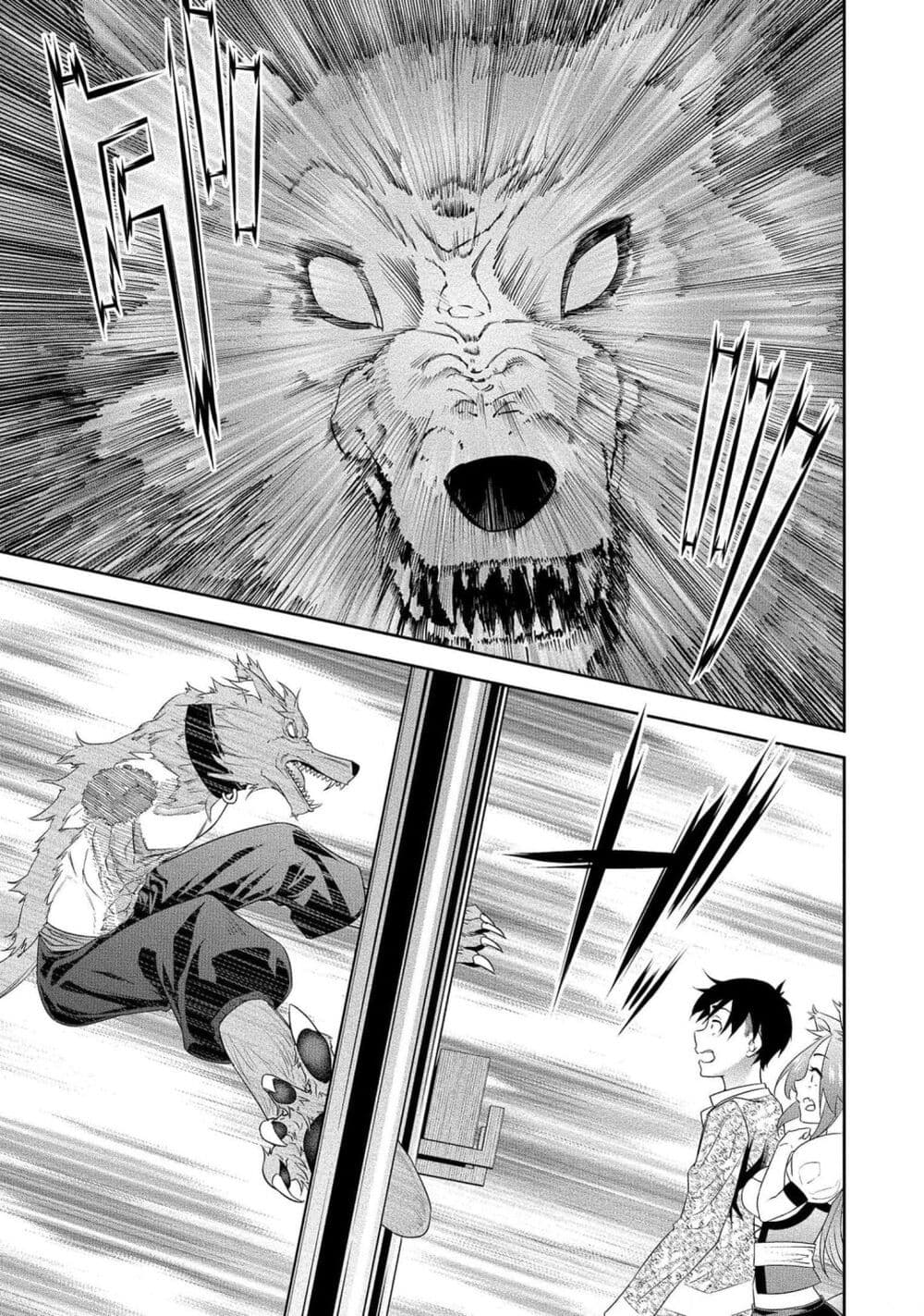 Bocchi Tenseiki ตอนที่ 17 (15)