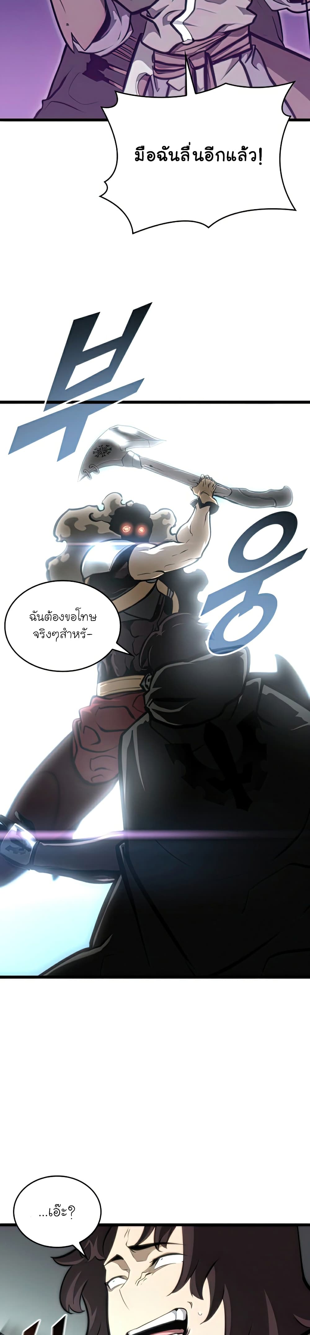 Return of the SSS Class Ranker ตอนที่ 34 (9)