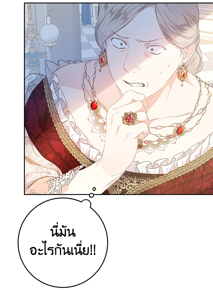 The Villainess Is a Marionette 30 25