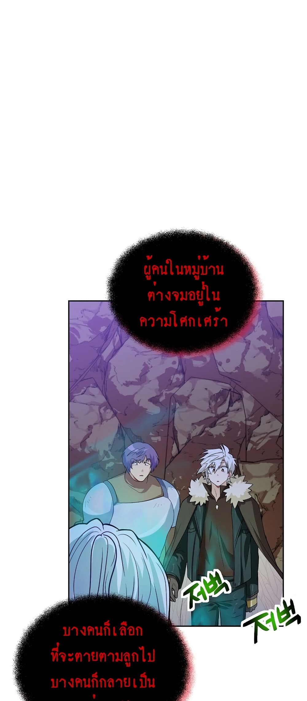 Eat and Go! เธ•เธญเธเธ—เธตเน 36 (14)