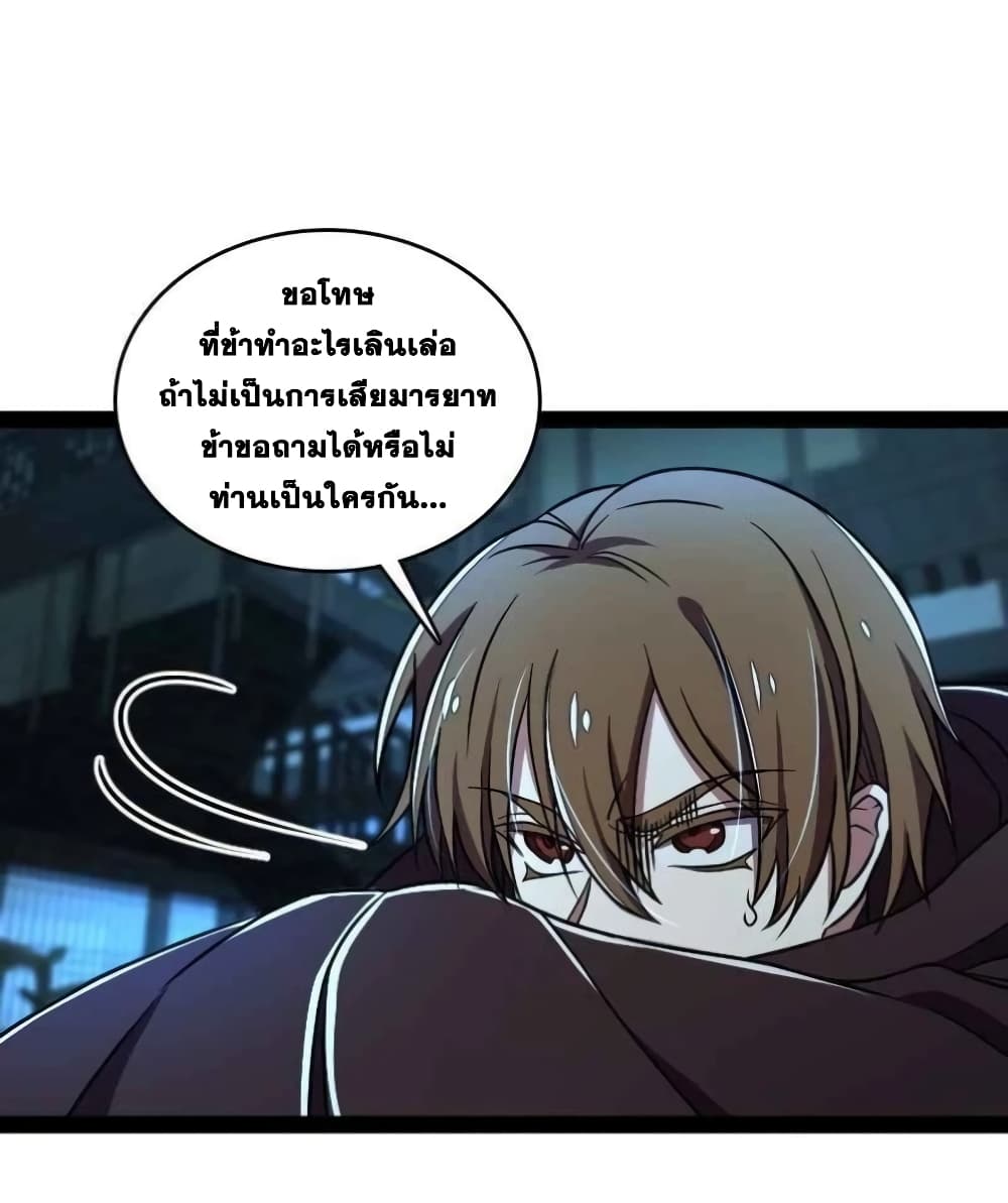 The Martial Emperor's Life After Seclusion 137 (18)