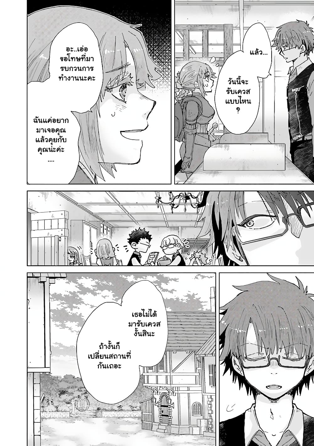 Hazure Skill “Kage ga Usui” o Motsu Guild Shokuin ga ตอนที่ 33.2 (11)