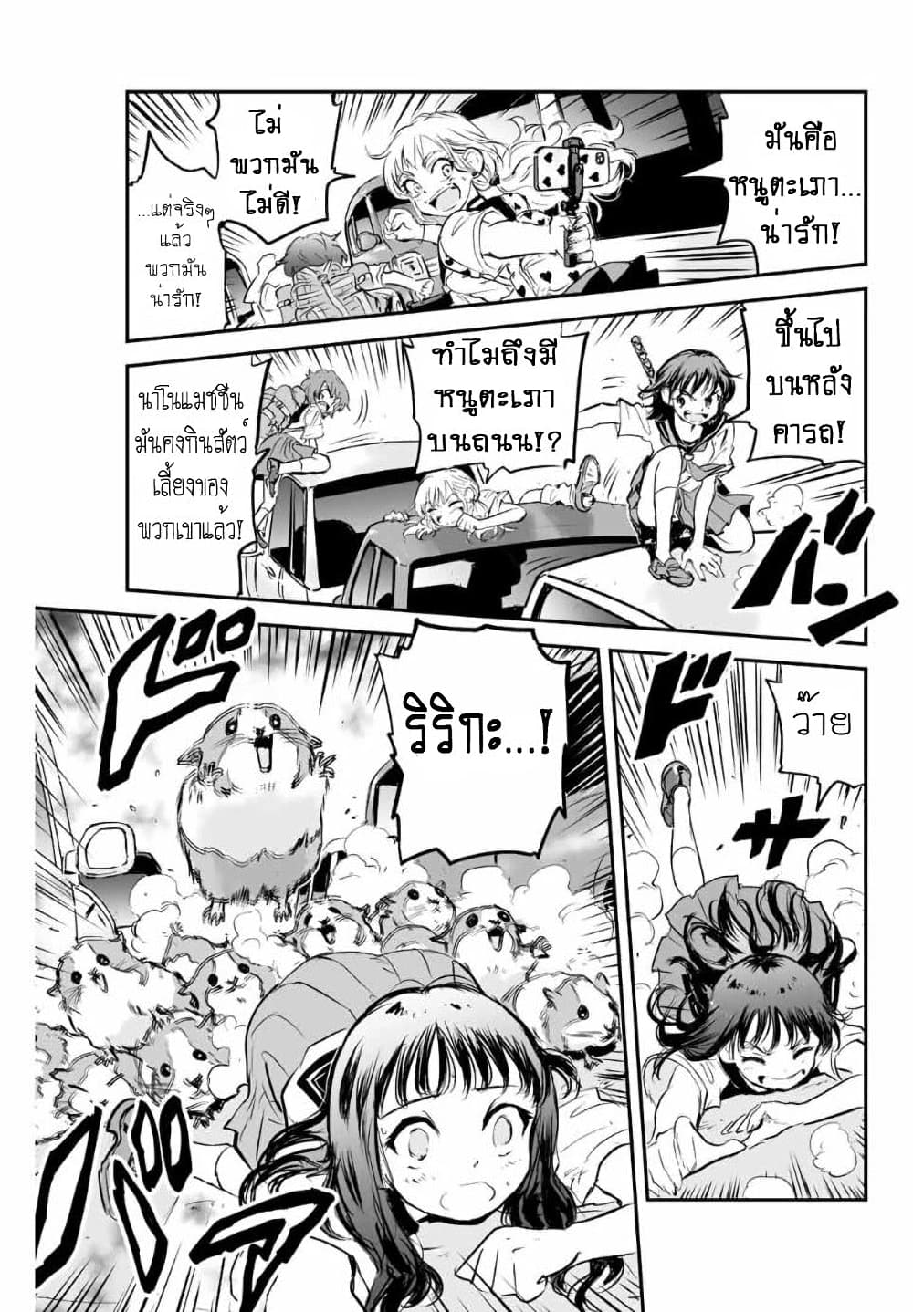 Manatsu no Grey Goo ตอนที่ 8.2 (7)