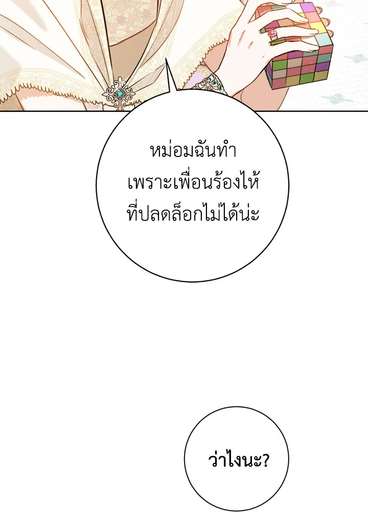 The Princess' Double Life 26 48