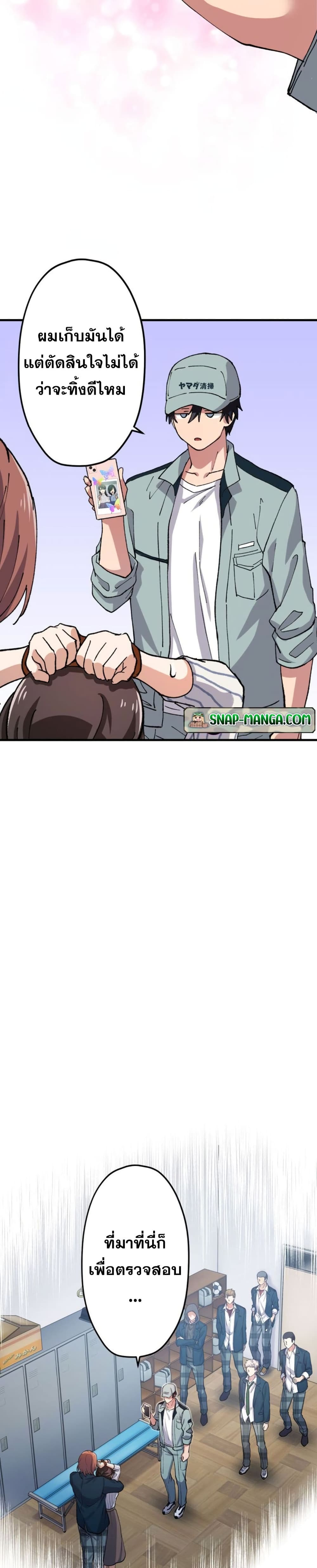 Yakuza Cleaner ตอนที่ 4 (19)