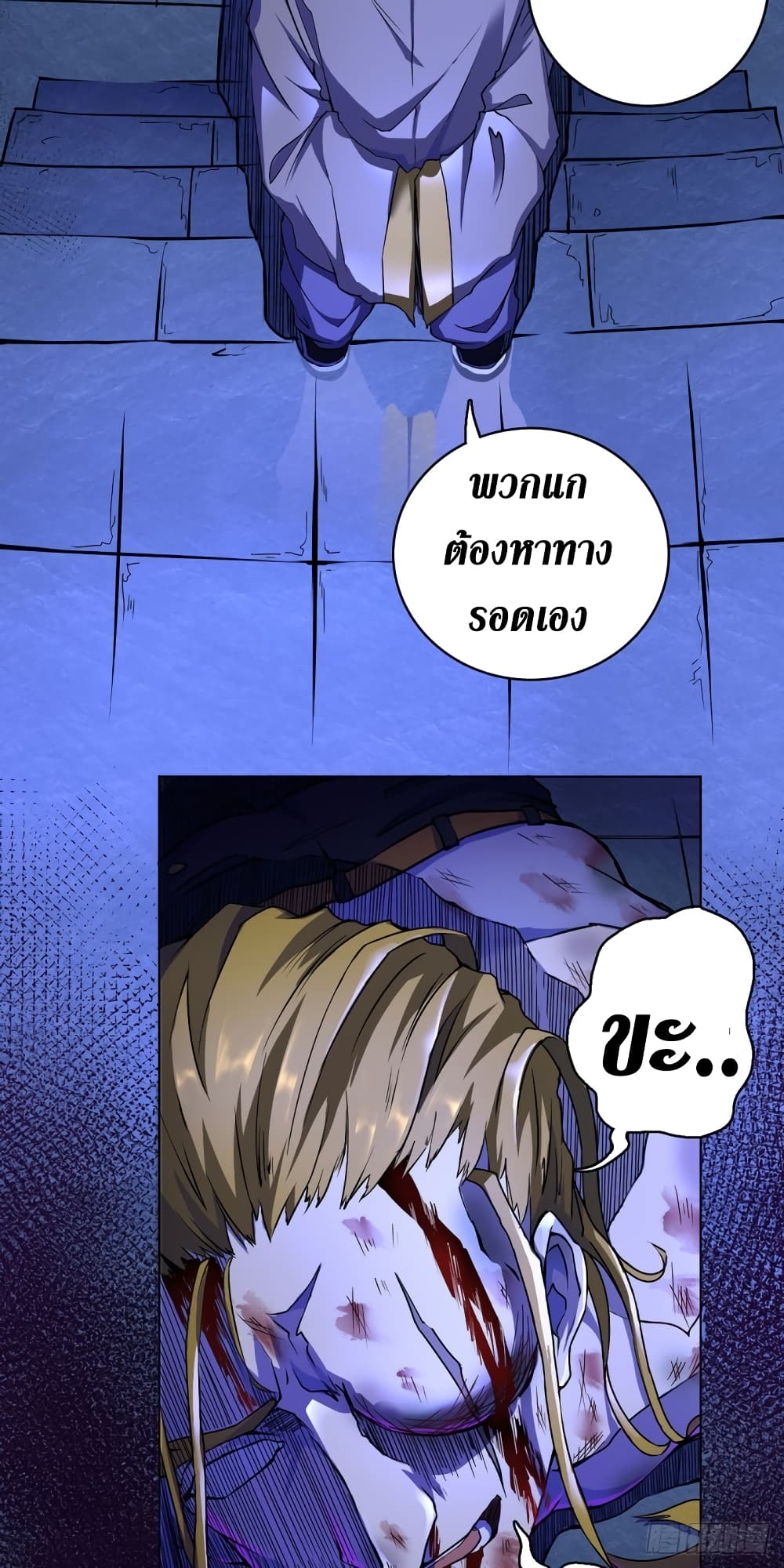 Wang Pai Shen Yi เธ•เธญเธเธ—เธตเน 17 (15)