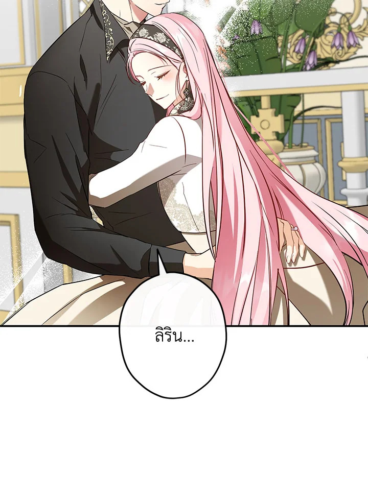 This Is an Obvious Fraudulent Marriage 105 067