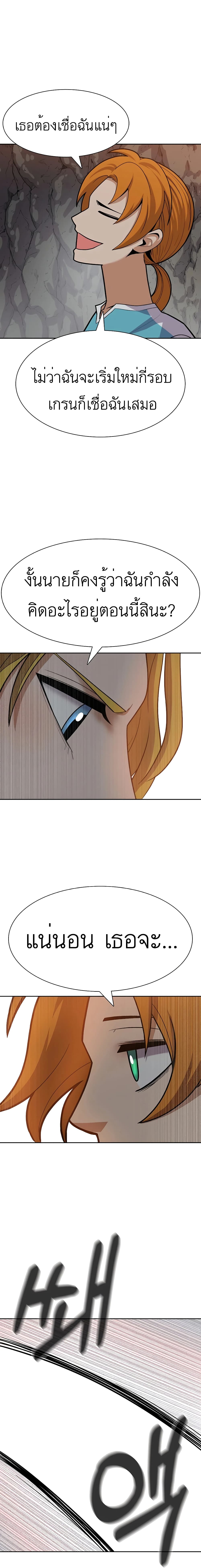 Raising Newbie Heroes In Another World ตอนที่ 25 (14)