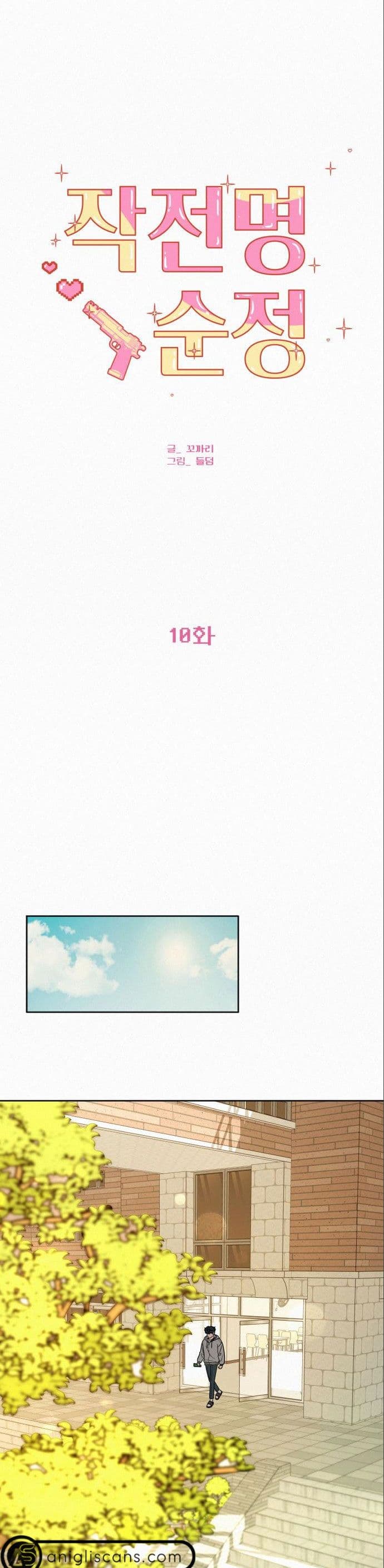 Operation True Love เธ•เธญเธเธ—เธตเน 10 (2)