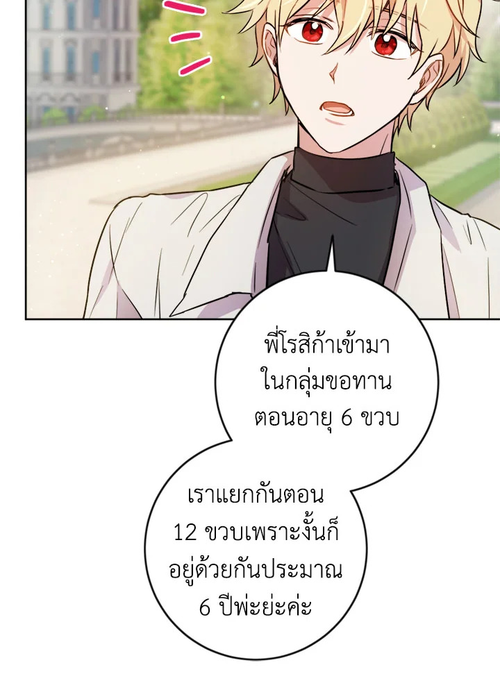 The Princess' Double Life 39 11