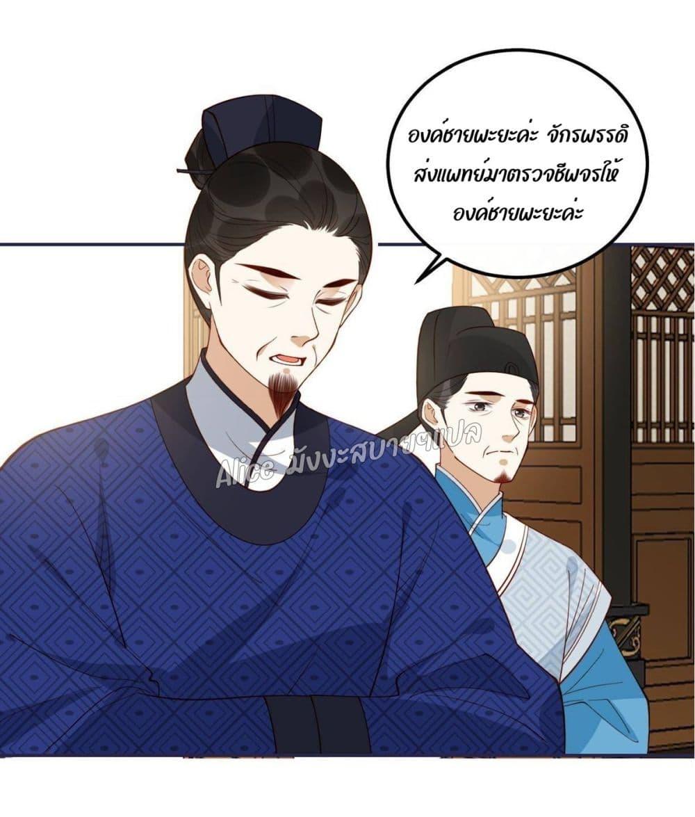 After The Rotten, I Control The Prince’s Heart 17 (11)