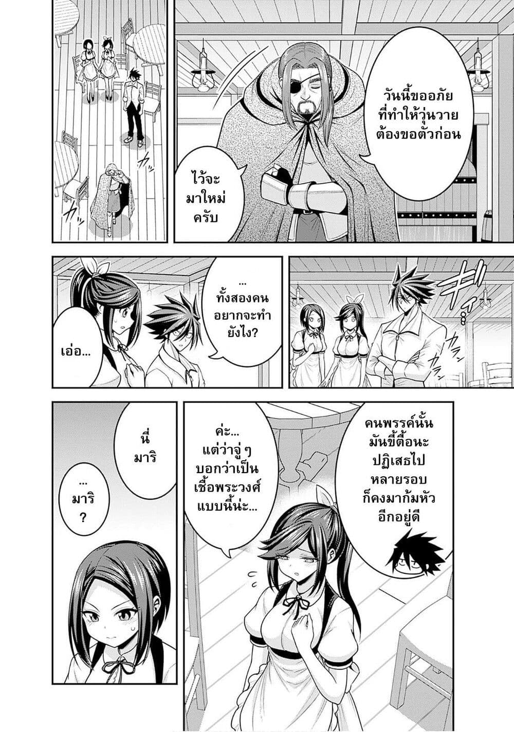 Kujibiki Tokushou Musou Harem ken 40.1 (10)