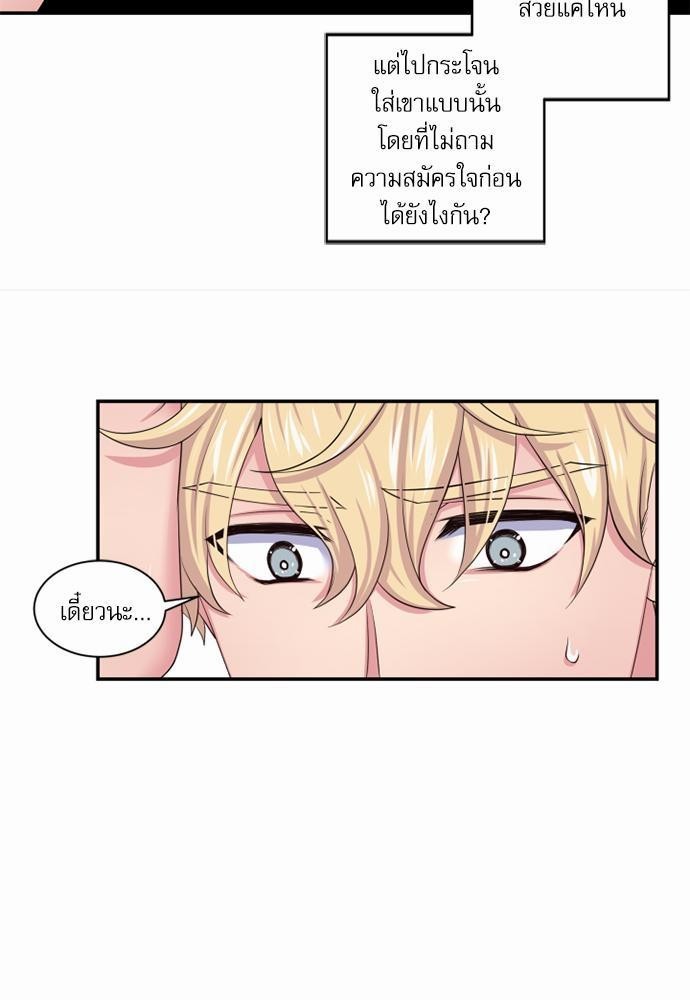 โลกใบที่สอง11 13