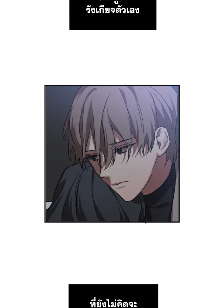 Guilty Affection 8 59