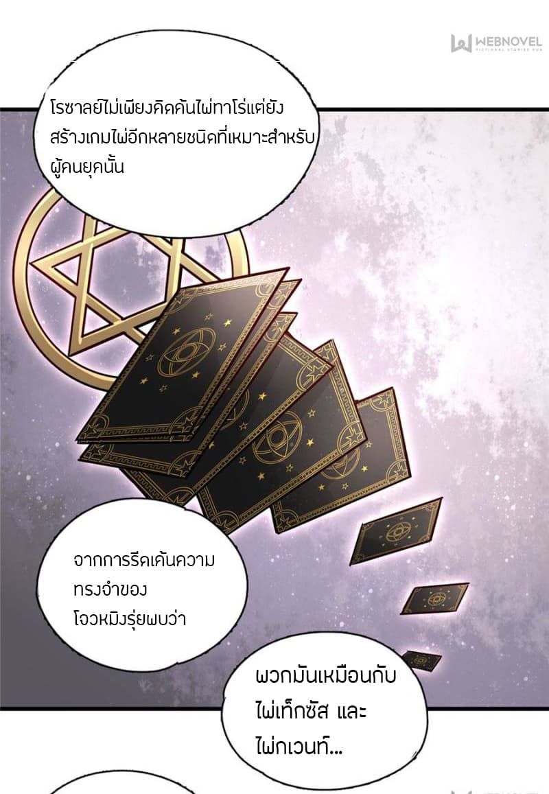 Lord of the Mysteries 3 43
