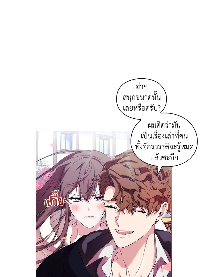 When the villainess loves 51 050