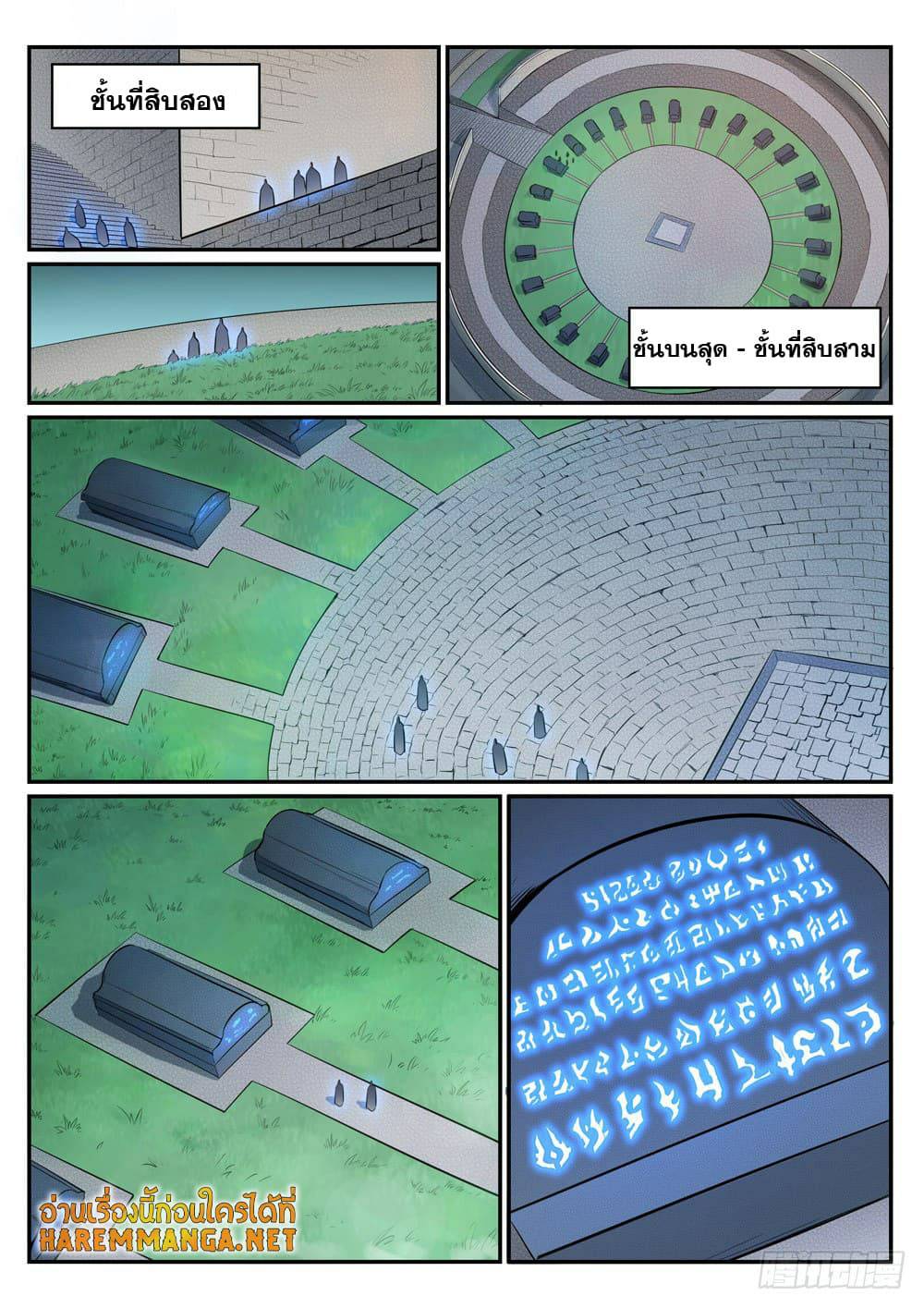 Bailian Chengshen425 15