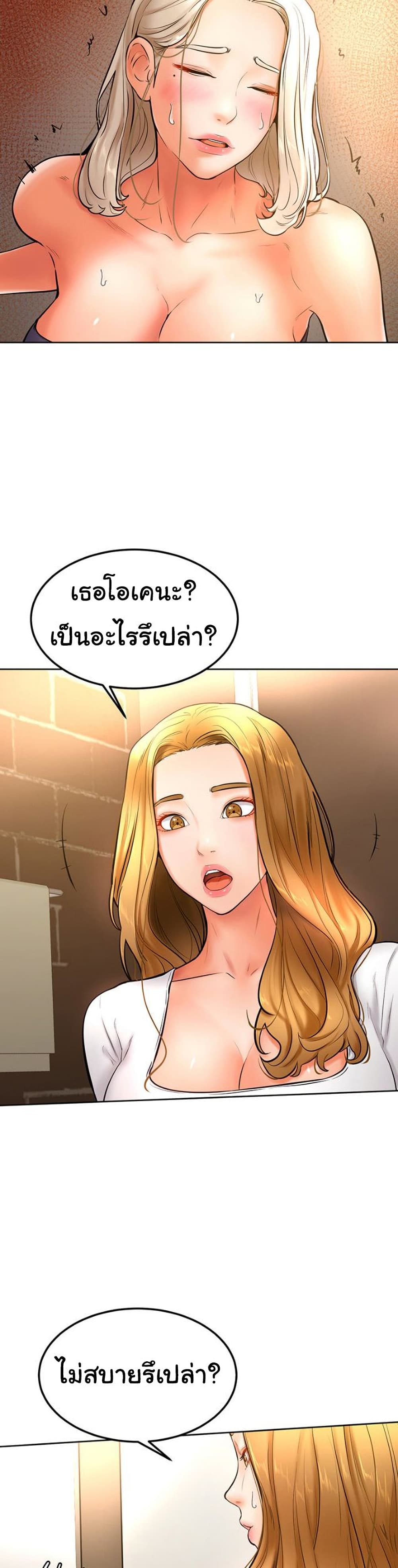 Cheer Up, Namjoo 18 page 5