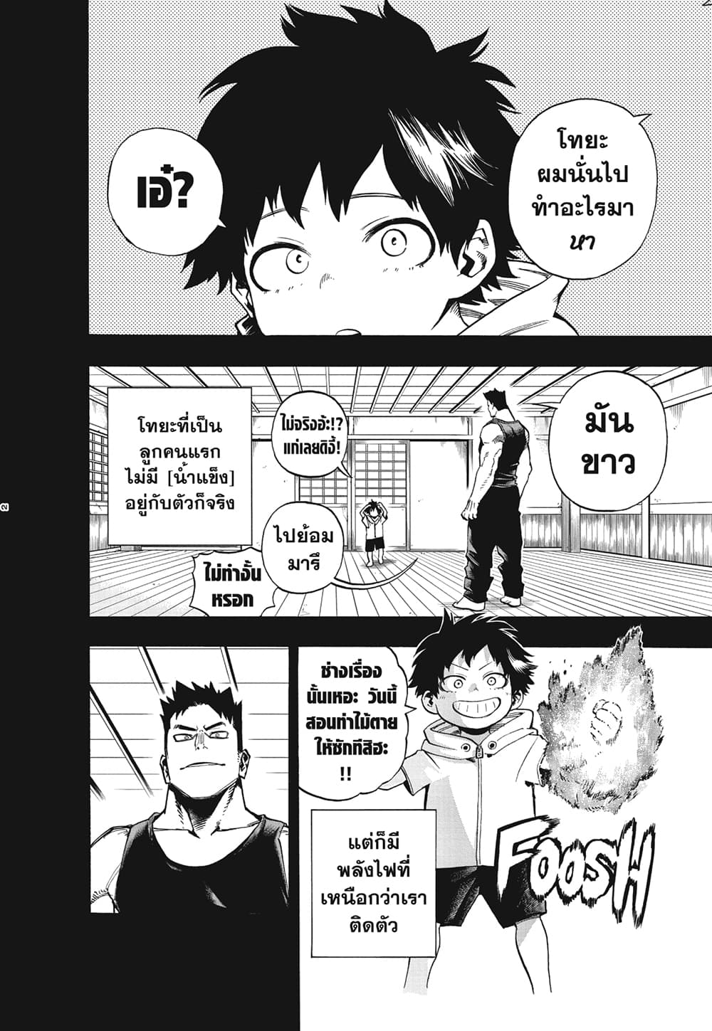 Boku no Hero Academia ร ยธโ€ขร ยธยญร ยธโขร ยธโ€”ร ยธยตร ยนห 291 (2)