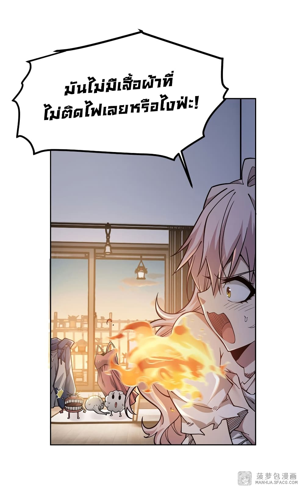 Become a Witch in a World Full of Ghost Stories ตอนที่ 26 (12)