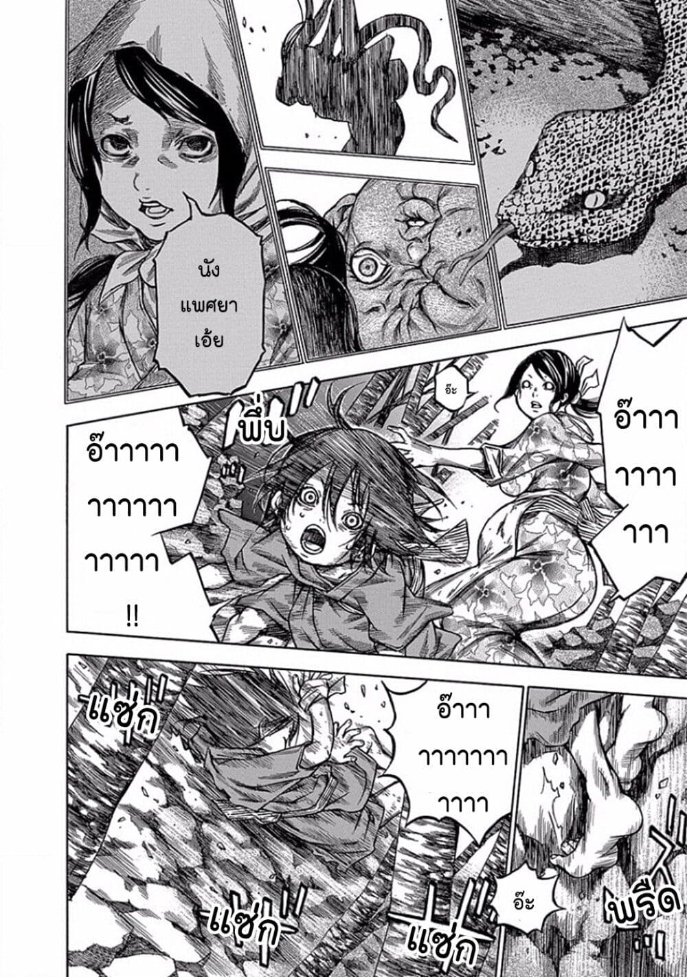 Ateya no Tsubaki 107 10