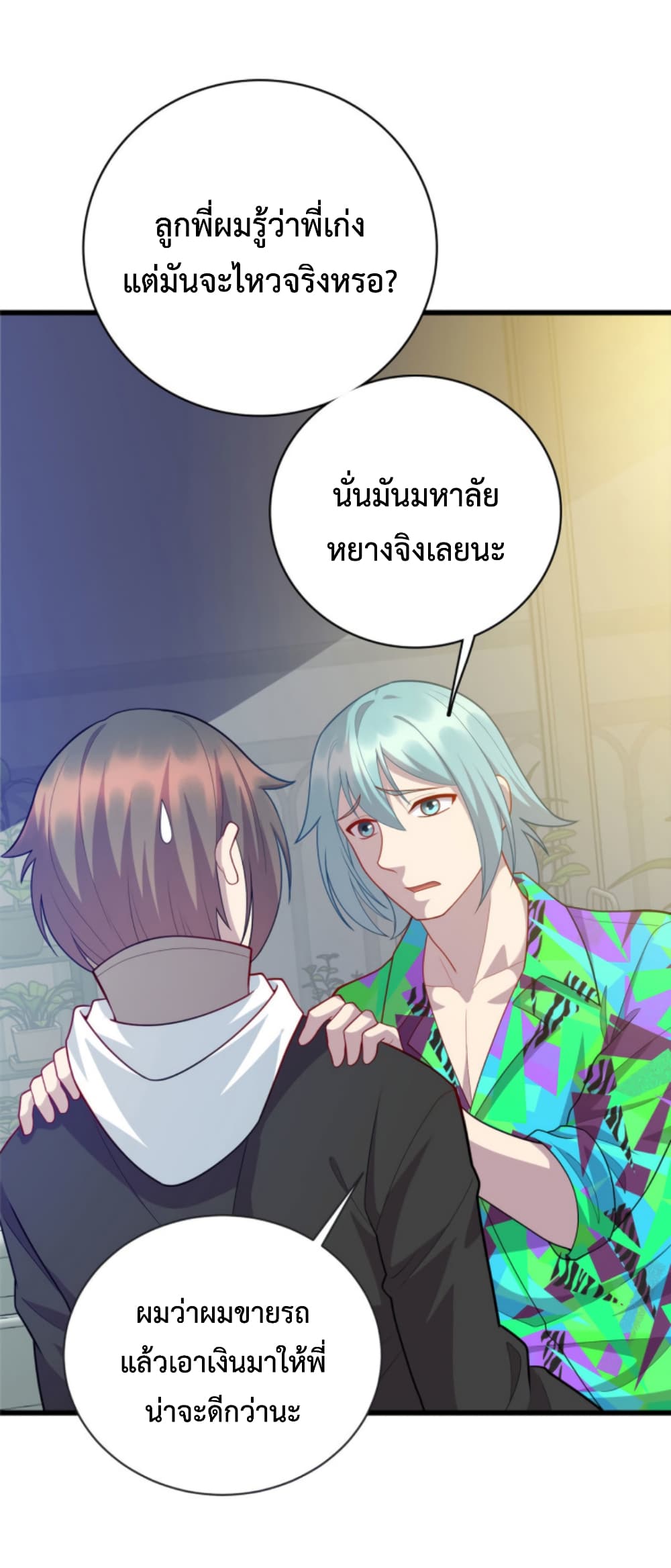 Dragon Emperor Martial God ตอนที่ 44 (21)