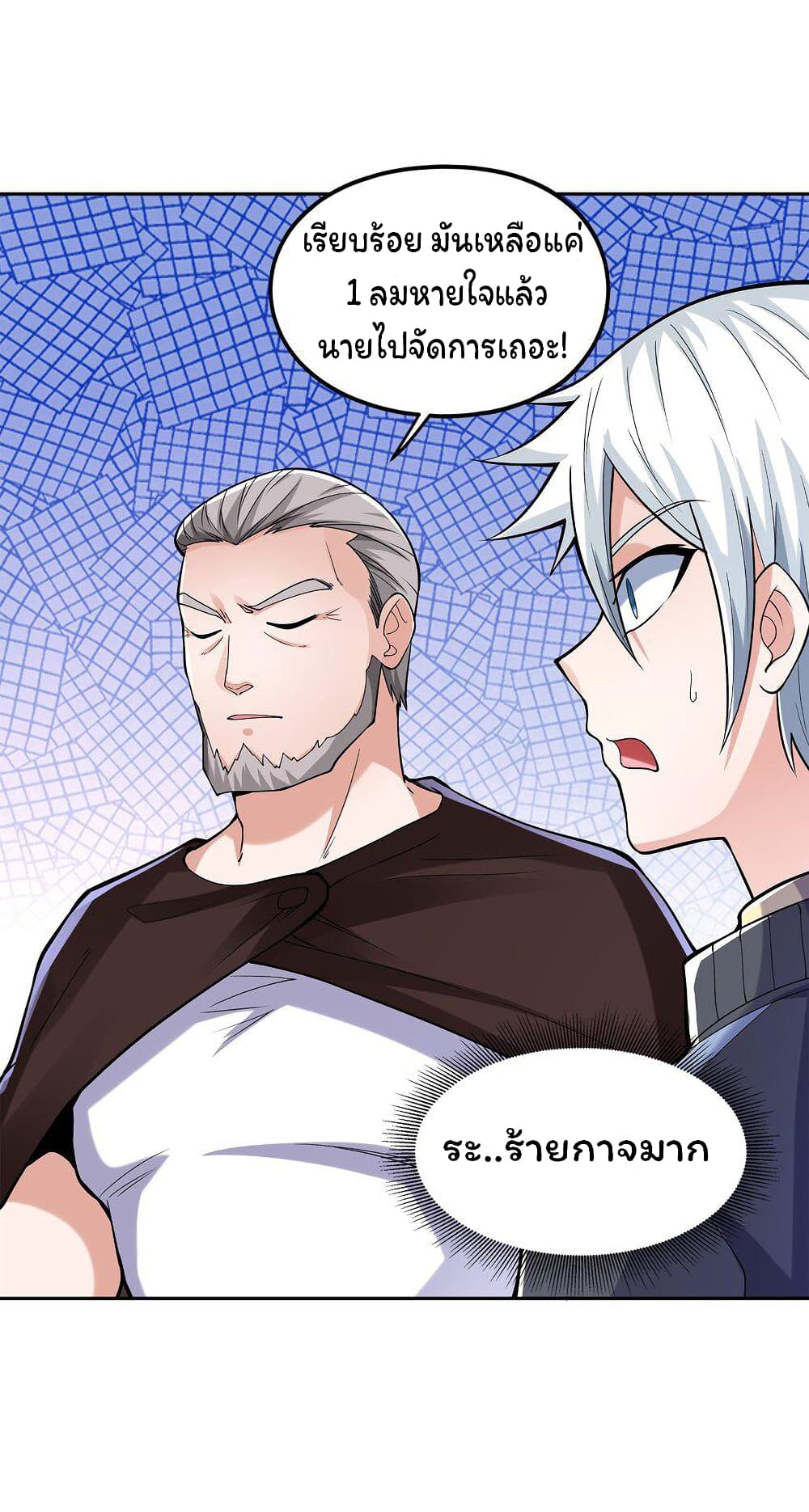 Age of the Gods The World Becomes an Online Game ตอนที่ 9 (33)