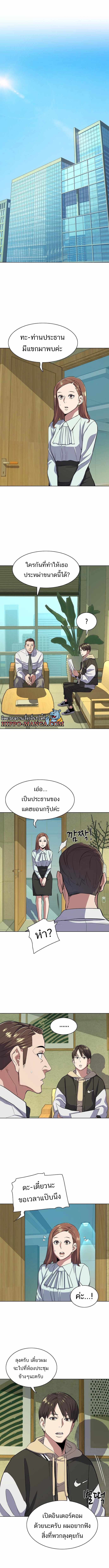 Reborn Rich ตอนที่ 27 (9)