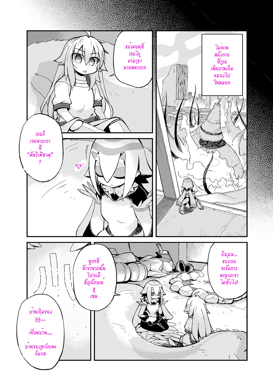 Sekai wa Owattemo Ikirutte Tanoshii 10 (19)