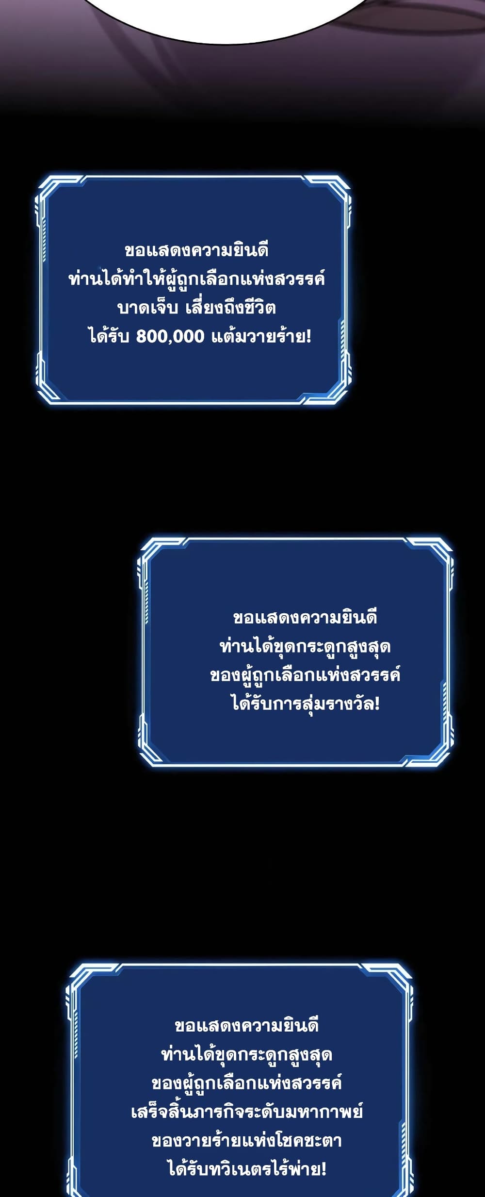 This Villain Has a Little Conscience, But Not Much! ตอนที่ 24 (10)