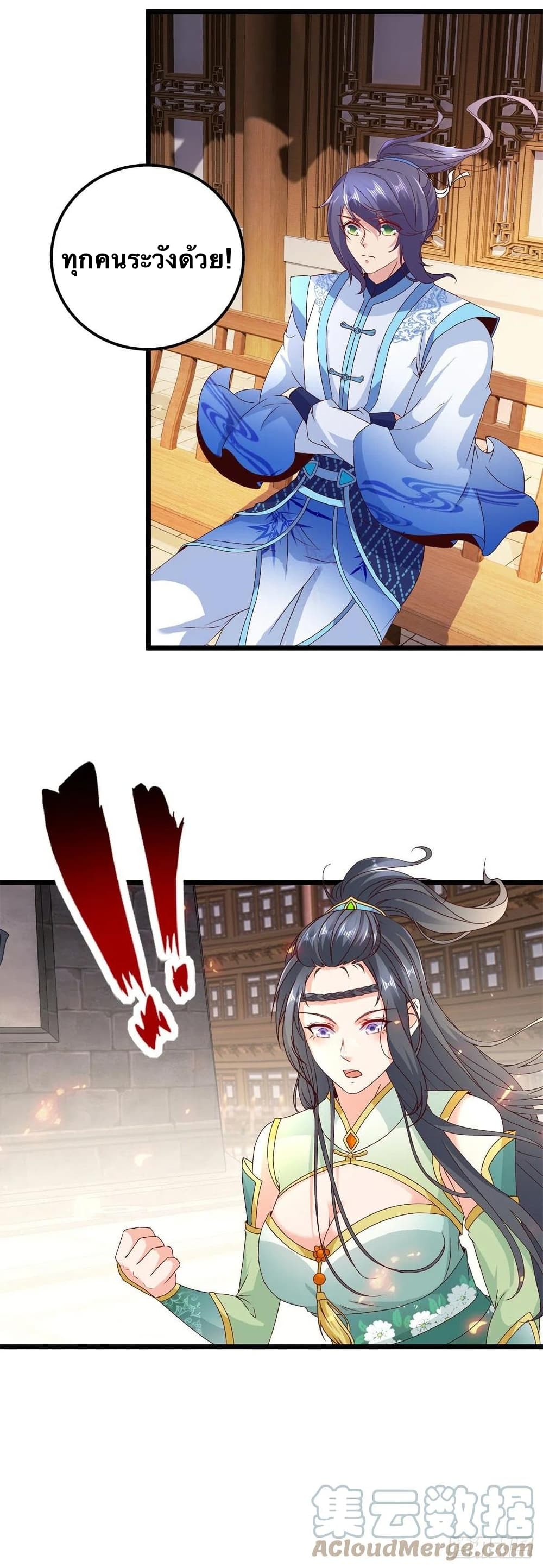 Divine Soul Emperor ตอนที่ 176 (7)