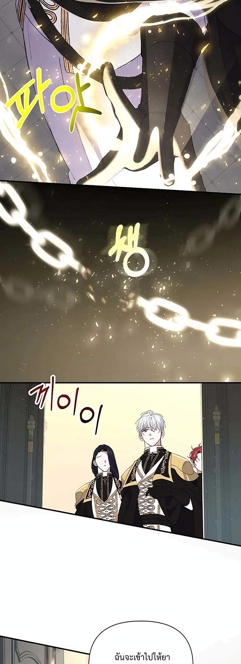 The Obsessive Second Male Lead has Gone Wild 9 42