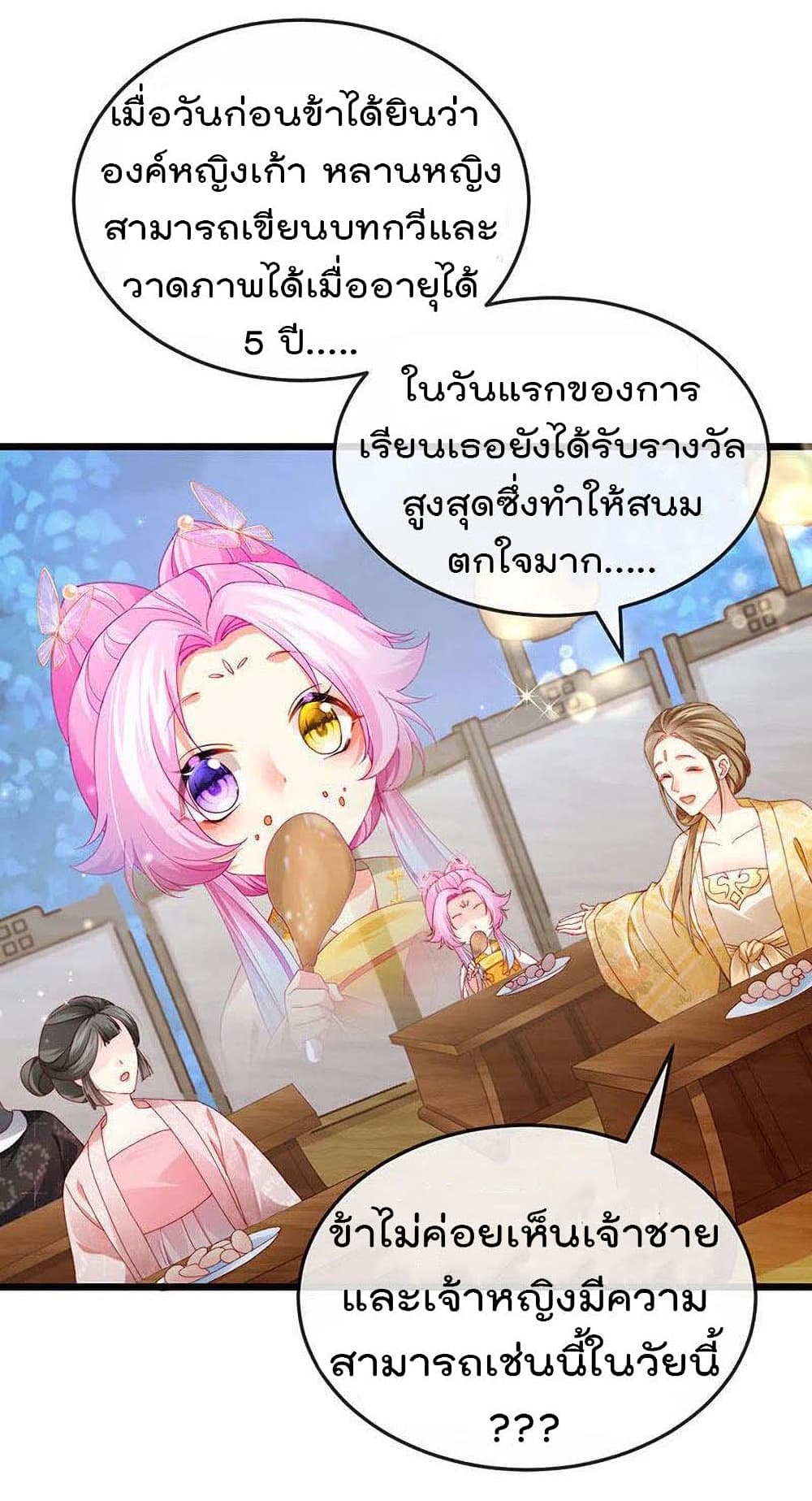 One Hundred Ways to Abuse Scum เธ•เธญเธเธ—เธตเน 48 (13)